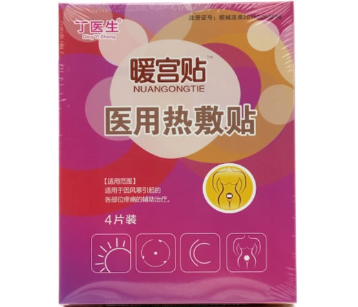 丁医生/暖宫贴医用热敷贴招商代理 医用热敷贴 4片装