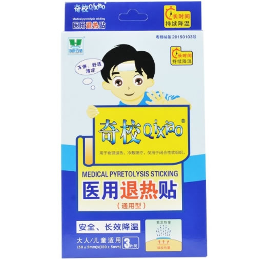 奇校医用退热贴招商代理 通用型