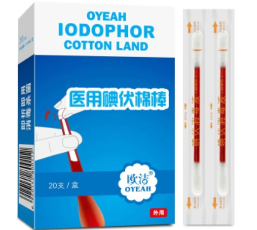 医用碘伏棉棒