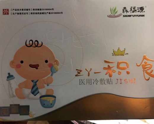 森福源医用冷敷贴招商代理 