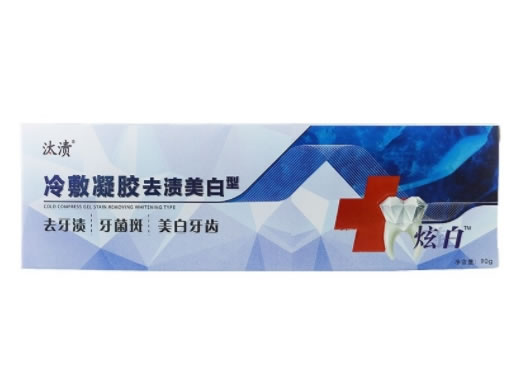 汰渍冷敷凝胶招商代理 汰渍 90g 去渍美白型
