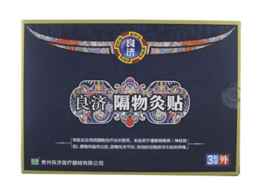 良济隔物灸贴招商代理 