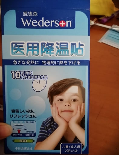 威德森医用降温贴招商代理 4贴