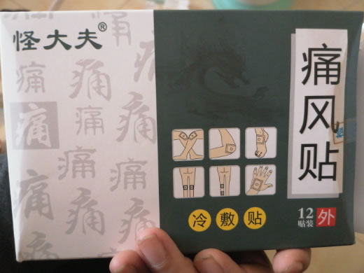 怪大夫冷敷贴招商代理 冷敷贴 12贴