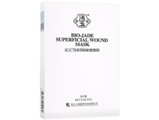 浅表创面贴敷料