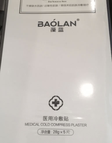 葆蓝医用冷敷贴招商代理 