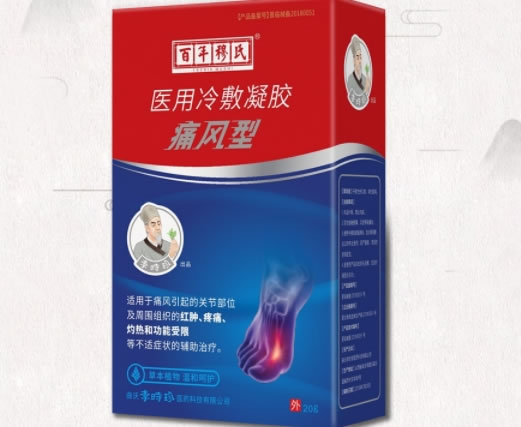 百年穆氏医用冷敷凝胶招商代理 痛风型