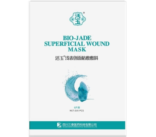 活玉浅表创面贴敷料招商代理 