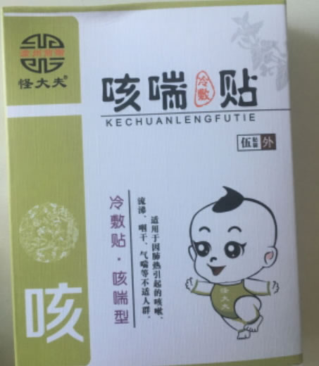 怪大夫冷敷贴招商代理 5贴