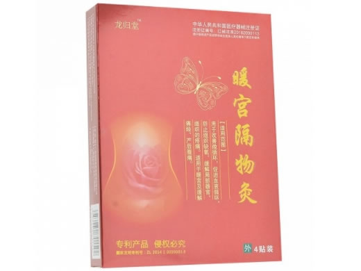 龙归堂暖宫隔物灸招商代理 