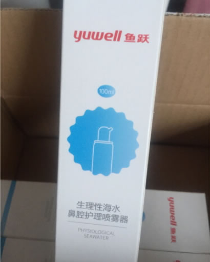 鱼跃生理性海水鼻腔护理喷雾器招商代理 