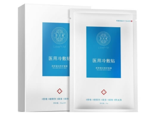 恋尔美医用冷敷贴(胶原蛋白修护面膜)招商代理 5片