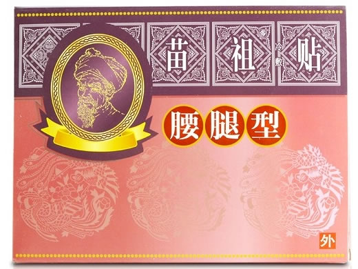 苗祖冷敷贴招商代理 腰腿型 6贴