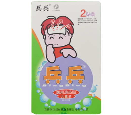 兵兵医用退热贴招商代理 2贴 儿童装