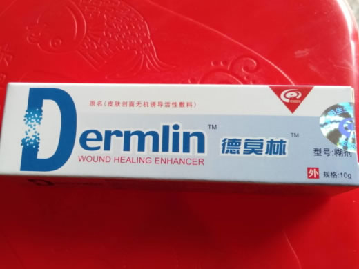 德莫林皮肤创面敷料(皮肤创面无机诱导活性敷料)招商代理 