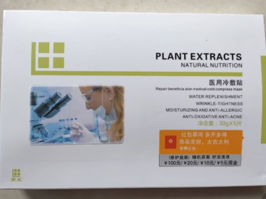 蘭至医用冷敷贴招商代理 YY-02