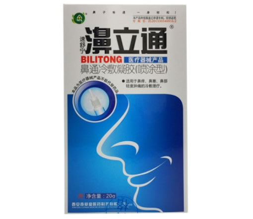 速舒宁/濞立通鼻通冷敷凝胶招商代理 