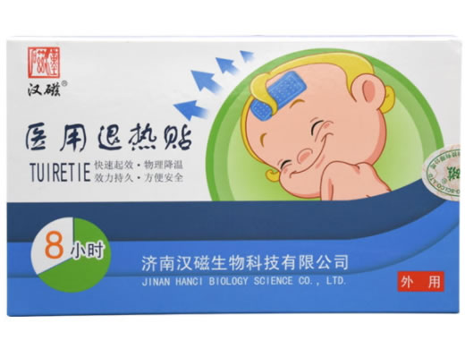 汉磁医用退热贴招商代理 4片装