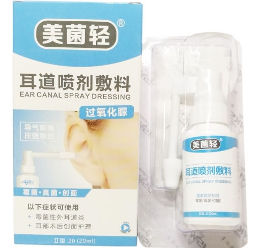 耳道喷剂敷料