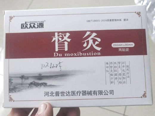 欧众源督灸招商代理 