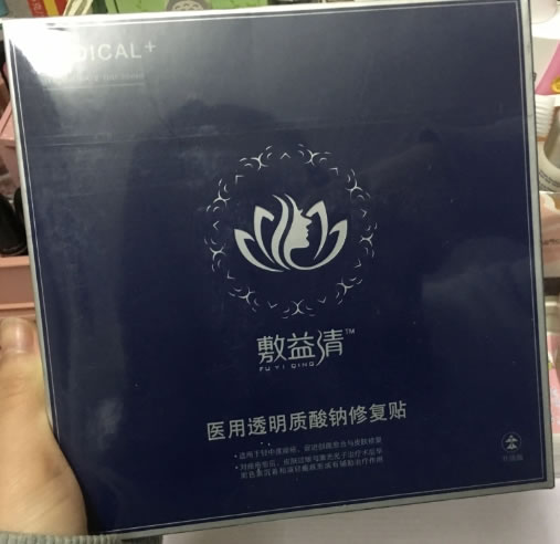 敷益清医用透明质酸钠修复贴招商代理 MHA-B-T