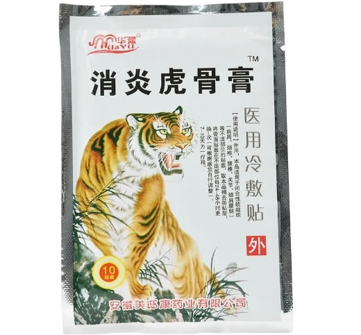 华豫/消炎虎骨膏医用冷敷贴招商代理 医用冷敷贴 10贴