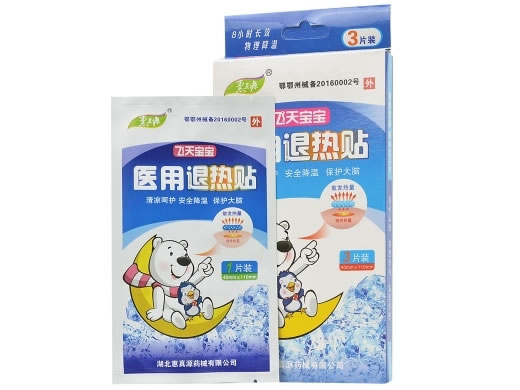 飞天宝宝/惠真源医用退热贴招商代理 3贴