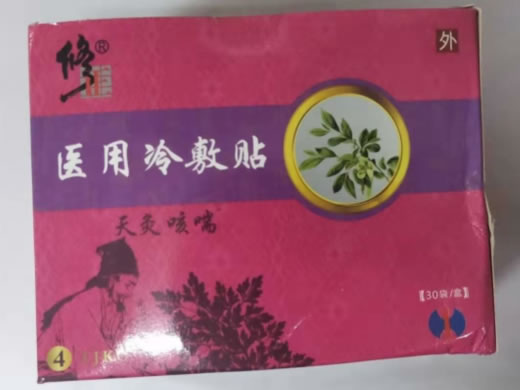 修正/天灸咳喘医用冷敷贴招商代理 天灸咳喘 Ⅲ型