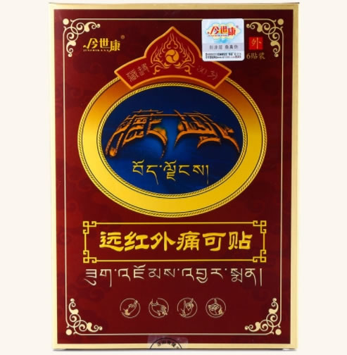 今世康远红外痛可贴招商代理 6贴