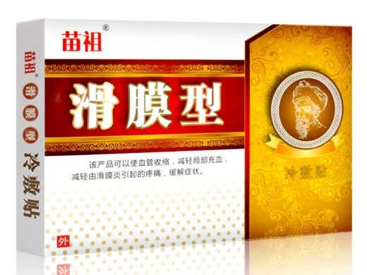 苗祖冷敷贴招商代理 6贴