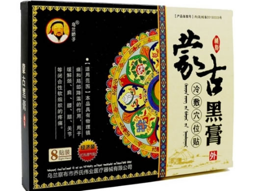 乌兰娇子/蒙古黑膏冷敷穴位贴招商代理 冷敷穴位贴 8贴