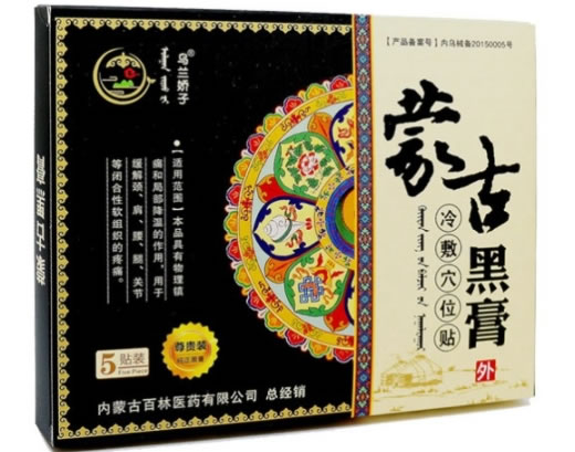 乌兰娇子/蒙古黑膏冷敷穴位贴招商代理 