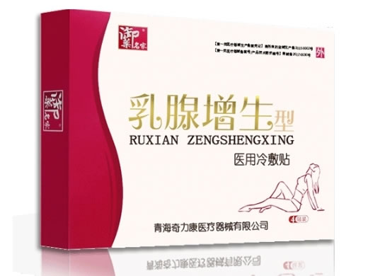 御药名家医用冷敷贴招商代理 4贴