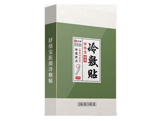 仁和/舒络宝医用冷敷贴招商代理 腰椎间盘型