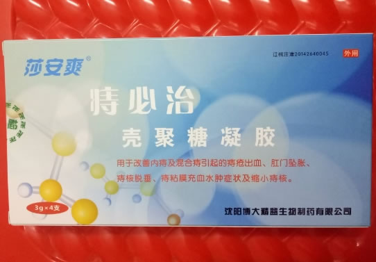 莎安爽/痔必治壳聚糖凝胶招商代理 4支 Ⅲ型-B