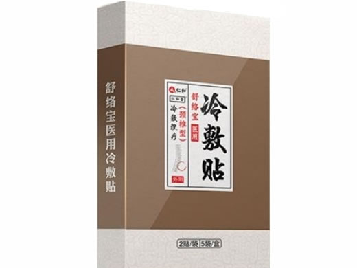 仁和/舒络宝医用冷敷贴招商代理 10贴