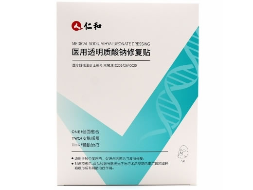 医用透明质酸钠修复贴