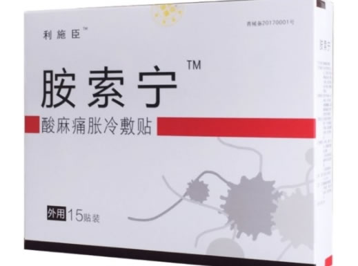 利施臣/胺索宁酸麻痛胀冷敷贴招商代理 