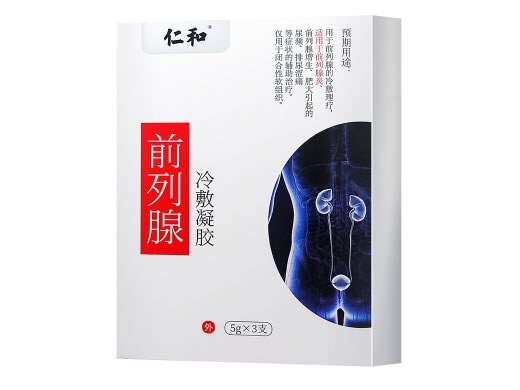 仁和前列腺冷敷凝胶招商代理 3支