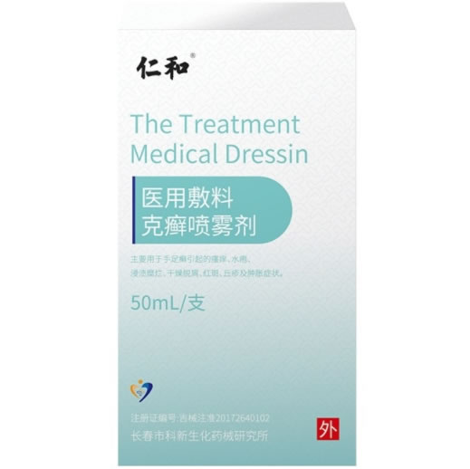 医用敷料克癣喷雾剂