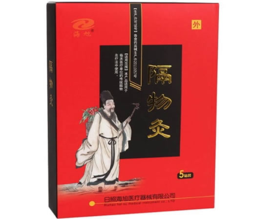 海旭隔物灸招商代理 