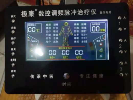 极康数控调频脉冲治疗仪招商代理 