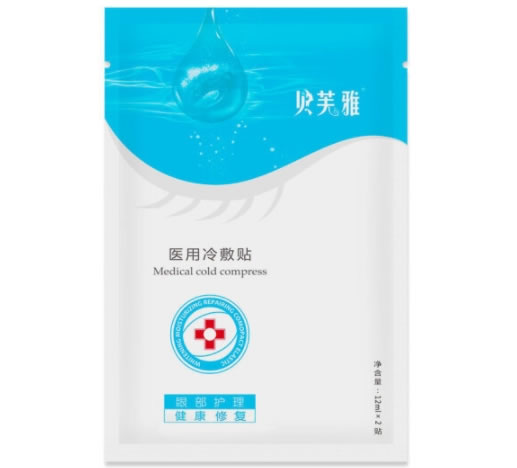贝芙雅医用冷敷贴招商代理 