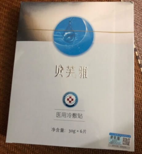 贝芙雅医用冷敷贴招商代理 6片 白膜圆形 广州贝昊