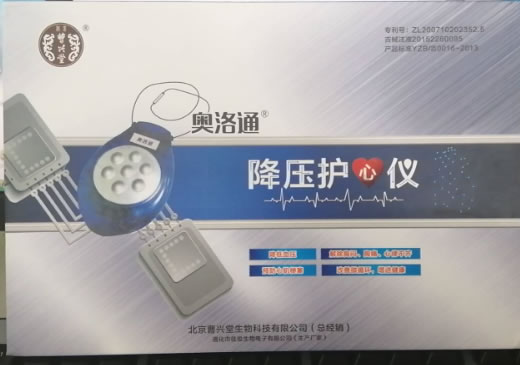 降压护心仪