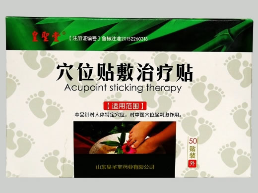 皇圣堂穴位贴敷治疗贴招商代理 50贴