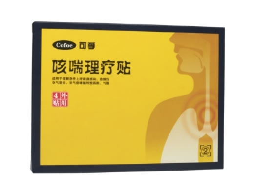 咳喘理疗贴