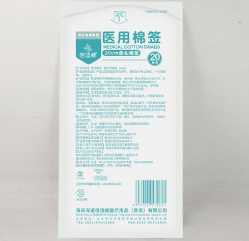 倍适威医用棉签招商代理 20支