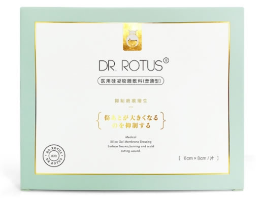 DR.ROTUS医用硅凝胶膜敷料(普通型)招商代理 6cm*8cm 南阳市汇博