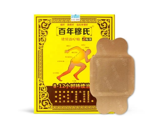 百年穆氏烫熨治疗贴招商代理 